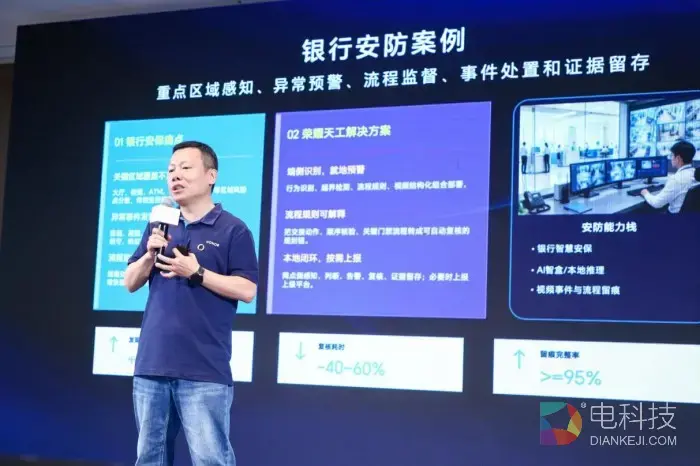 HGDC 2026荣耀天工行业解决方案打造企业级AI全栈新体系