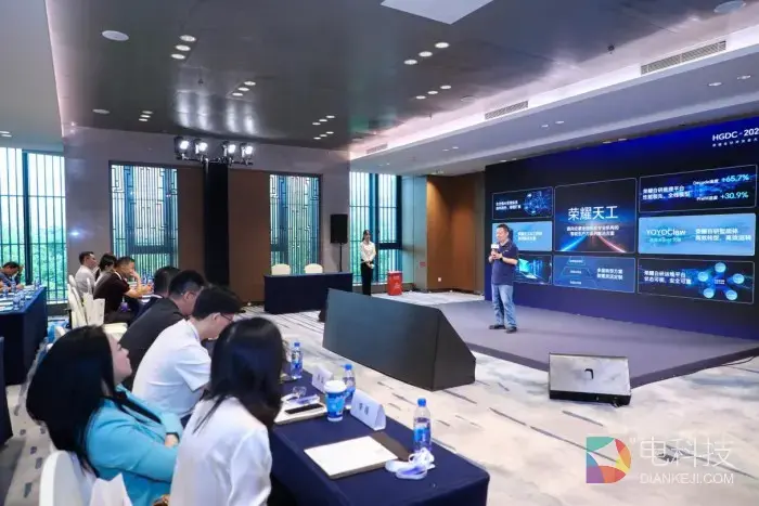 HGDC 2026荣耀天工行业解决方案打造企业级AI全栈新体系
