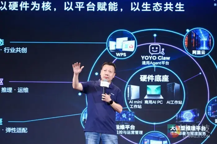 HGDC 2026荣耀天工行业解决方案打造企业级AI全栈新体系