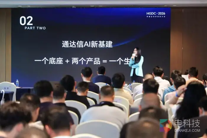 HGDC 2026荣耀天工行业解决方案打造企业级AI全栈新体系