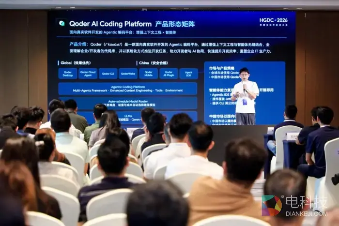 HGDC 2026荣耀天工行业解决方案打造企业级AI全栈新体系