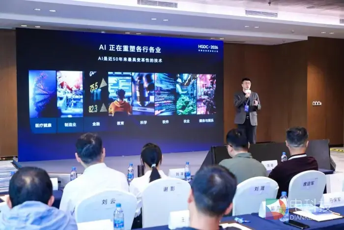 HGDC 2026荣耀天工行业解决方案打造企业级AI全栈新体系