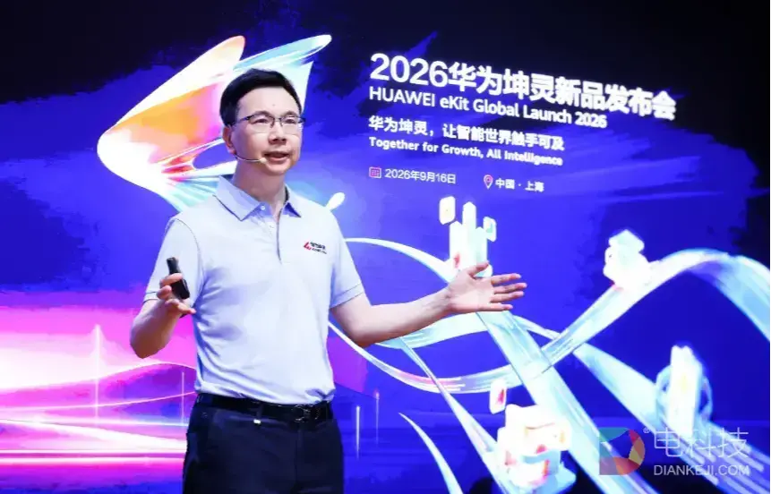 华为坤灵升级“4+10+N”场景化方案，发布“经纬计划”和50个样板点