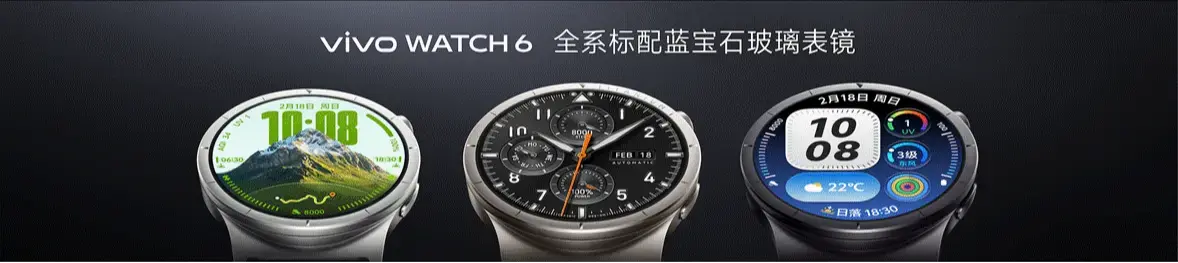 vivo WATCH 6发布：外表有型、内在专业，树立轻户外智能腕表新标杆