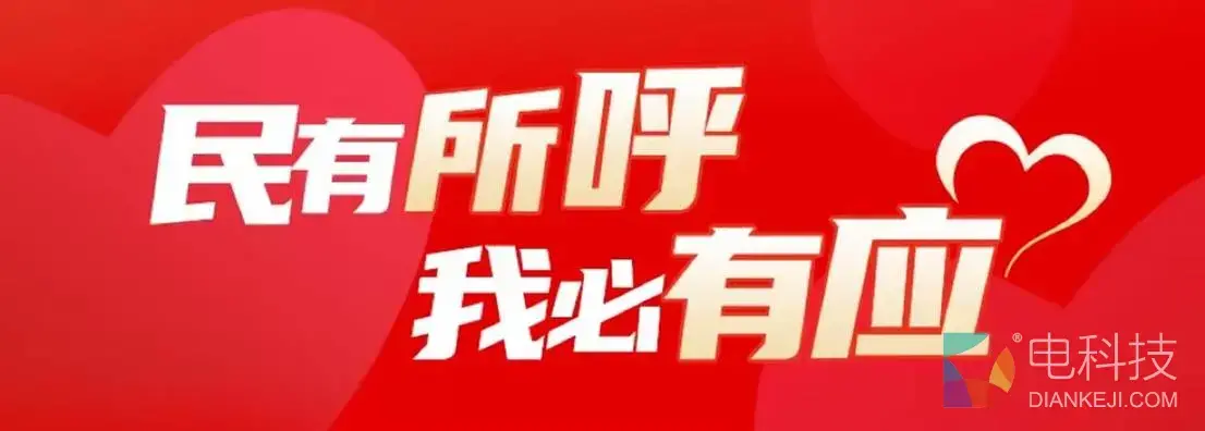 民有所呼我必有应