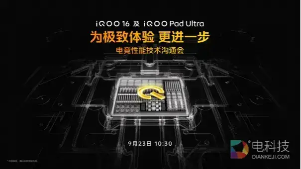 iQOO 打造“3+2游戏技术版图”，定义下一代移动电竞体验