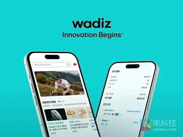 中国AI与科技品牌通过Wadiz众筹累计融资超100亿韩元