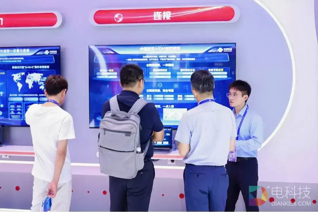 数贸会上看联通：让AI成为生产力激活浙江产业新动能