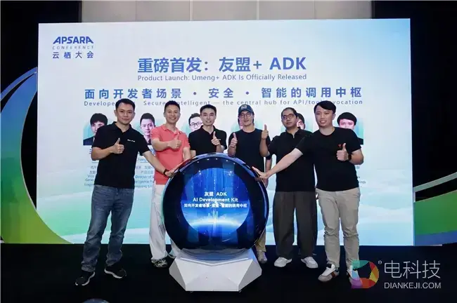 友盟+ 首发 ADK：让开发者「造得出」，更「长得起」