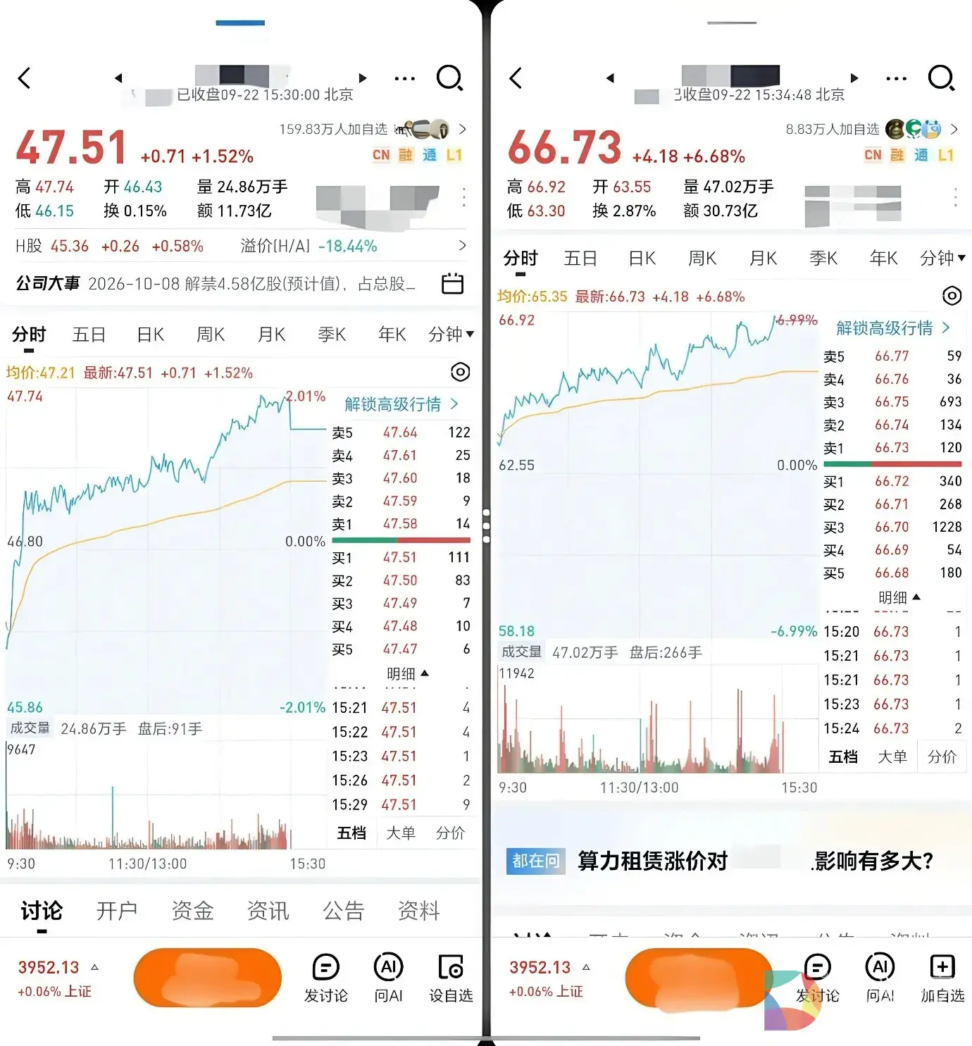 荣耀携手雪球 折叠屏一键同屏开启双股盯盘新体验