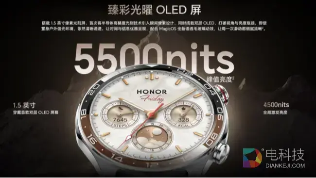 荣耀手表6 Pro搭载维信诺屏，亮度功耗寿命全面进阶