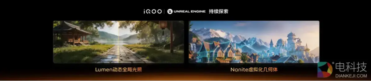 iQOO 与 Unreal Engine 达成合作，携手共探移动游戏新视效