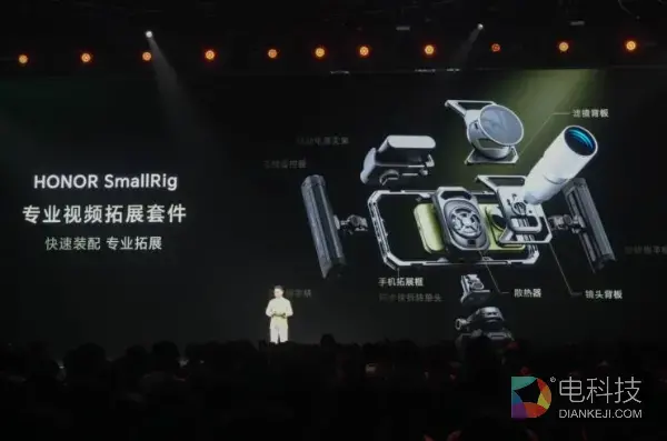 HONOR SmallRig套件密码:影像设备正从参数竞争走向场景竞争