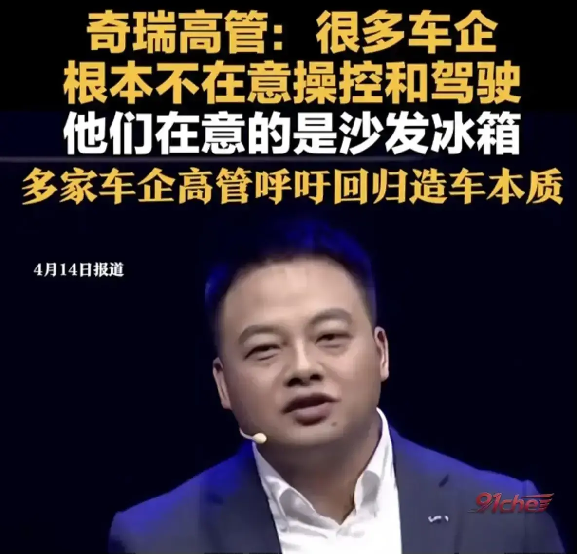 冰箱彩电踩刹车之后，我们终于开始回归常识——车，是用来开的！
