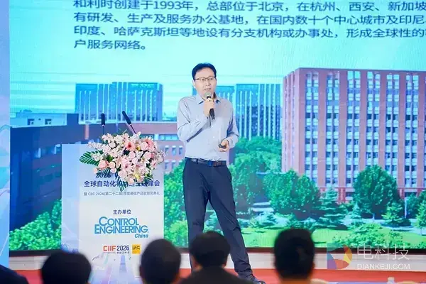 和利时出席2026工博会两大行业分论坛，斩获两项CEC年度最佳产品奖