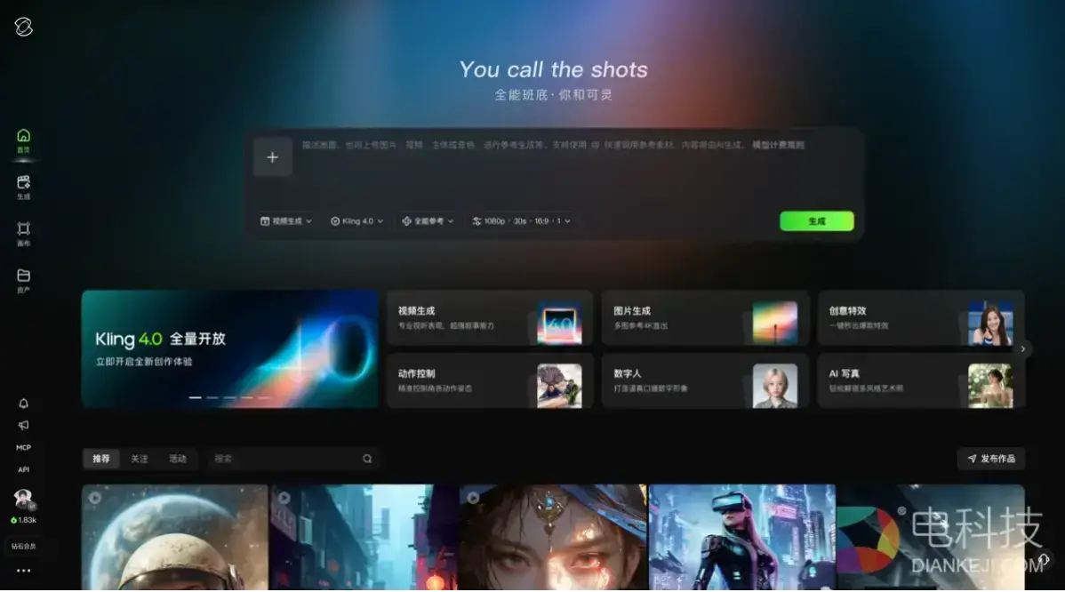 Kling 4.0正式上线：10-bit HDR、30秒原生直出  刷新视频模型新基准