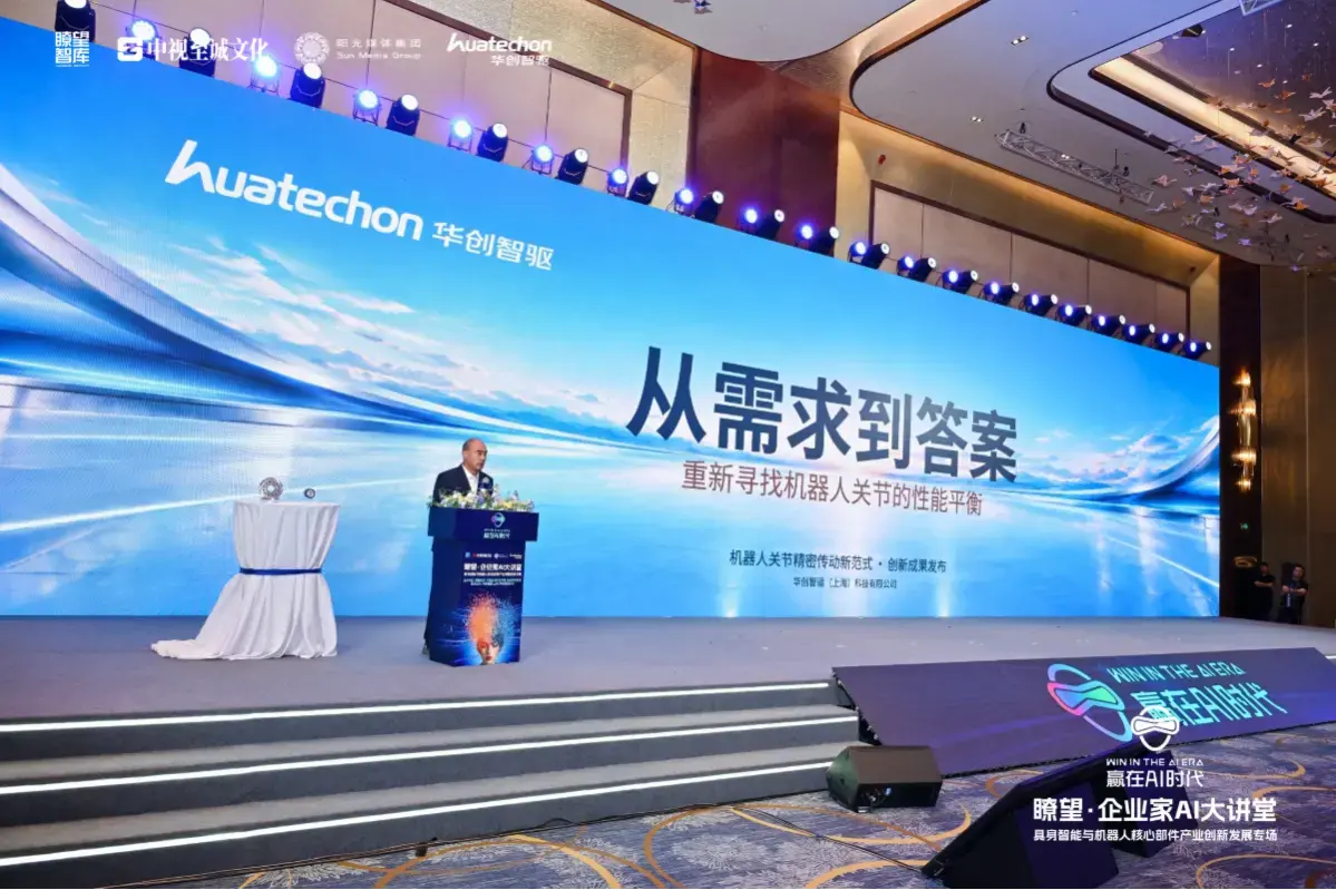 聚焦具身智能 “瞭望·企业家AI大讲堂”正式开讲