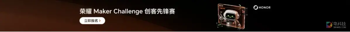 荣耀创客先锋赛进入作品提交倒计时，10月31日截止，速来报名