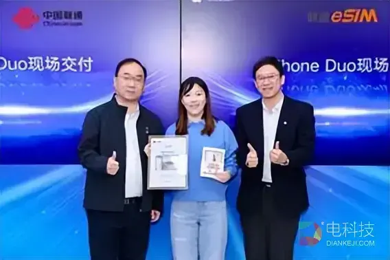 十七载先行，e见如故——中国联通 iPhone Duo 首销嘉年华在京举行