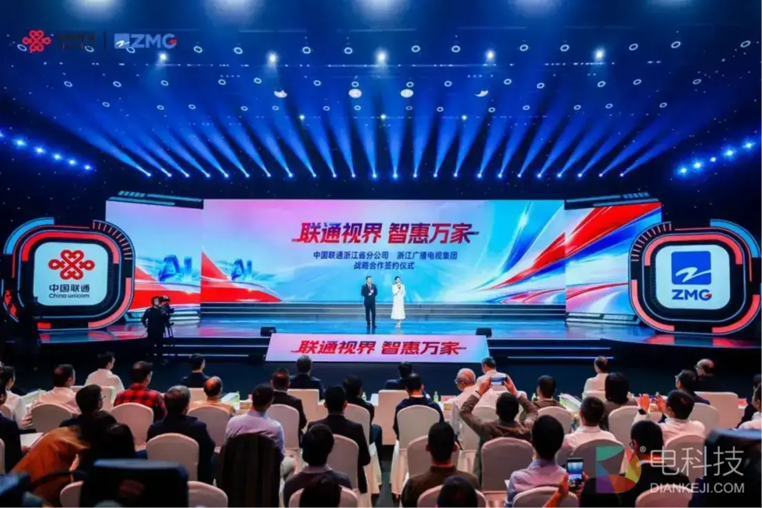 “联通视界 智惠万家”战略合作签约仪式成功举办，科创之力服务民生实事 数智成果惠及千家万户