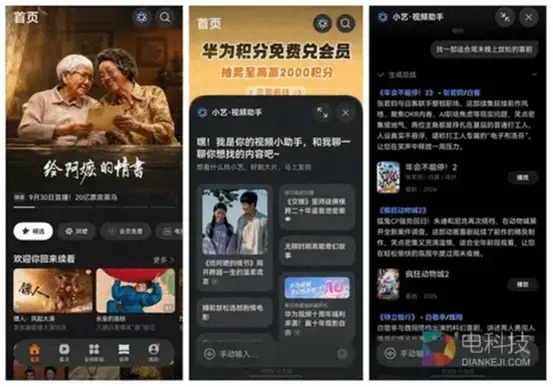 追剧不怕脸盲、听歌不怕歌荒，Mate 90系列里这些应用的AI助手超省心