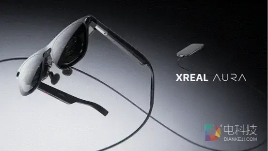 XREAL AURA正式发布，全球首款搭载Android XR的分体式空间计算XR眼镜 限时优惠售价1099美元起