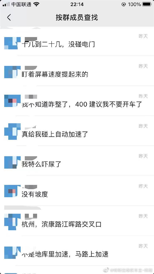 特斯拉无故制动后又自动加速 (3).png