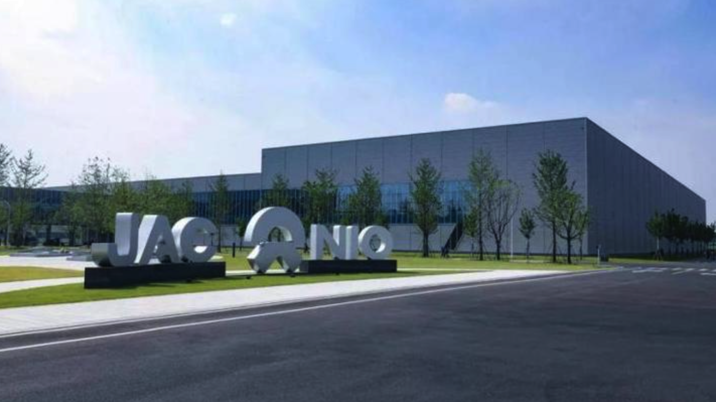 网传蔚来工厂二期已开始招标，投资3.5亿元，工期一年