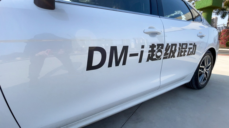 DM-i超级混动技术加持，3.5升油耗的比亚迪秦Plus成油车终结者 (7).png