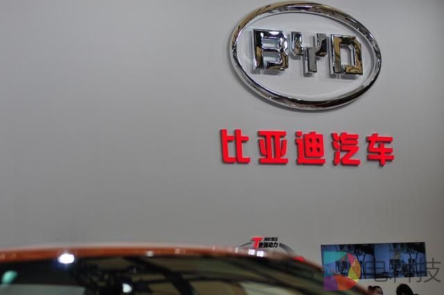 比亚迪