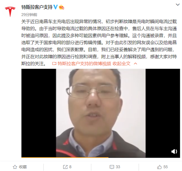  新华网公开点名批评特斯拉：回应质疑不能态度傲慢