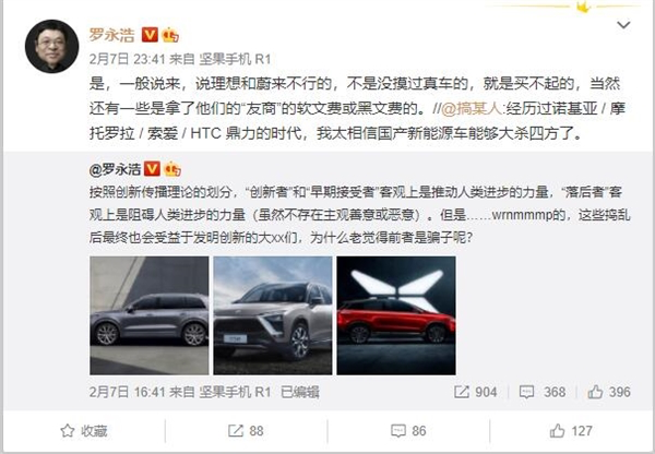 「91十条」&mdash;&mdash;新能源汽车行业的每日必读简报（210208）