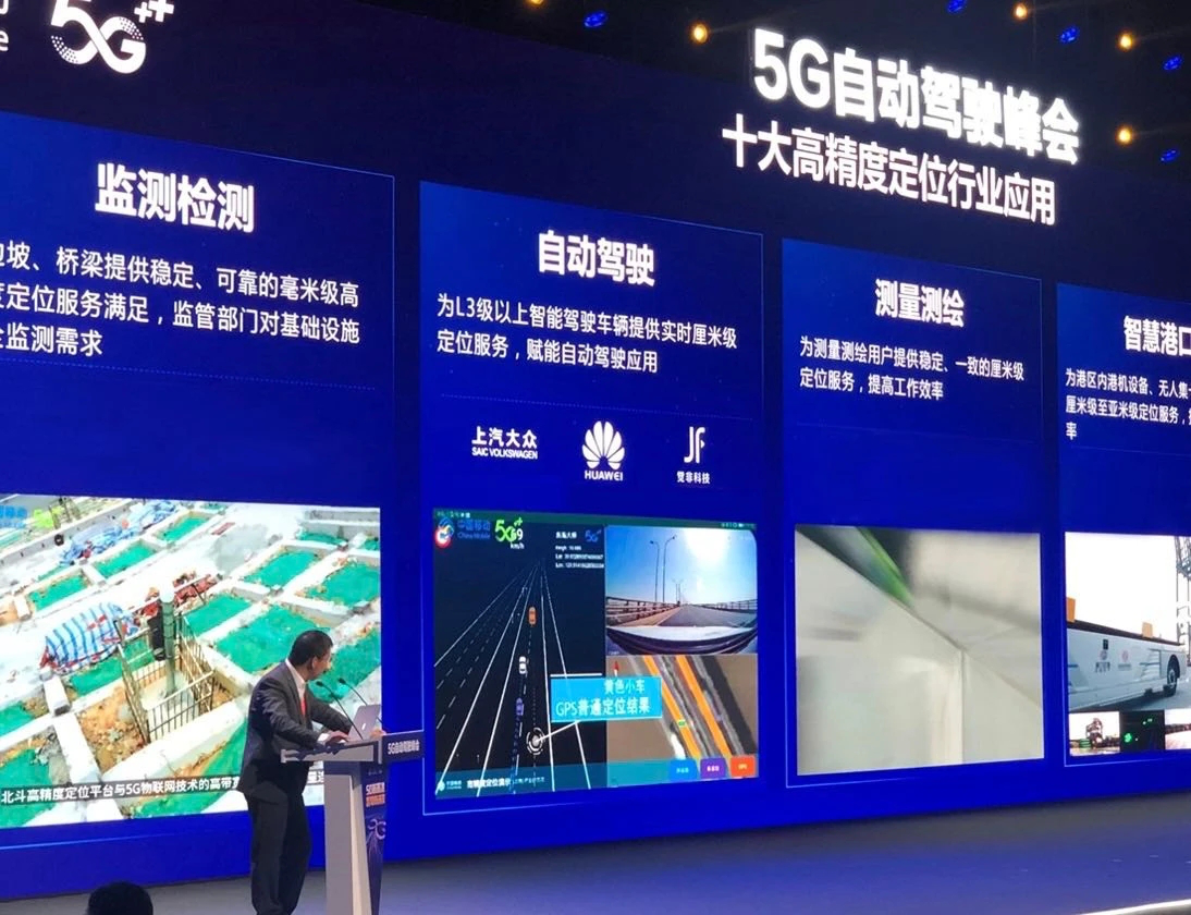 图：中国移动5G自动驾驶峰会中展示觉非科技高精度融合定位解决方案