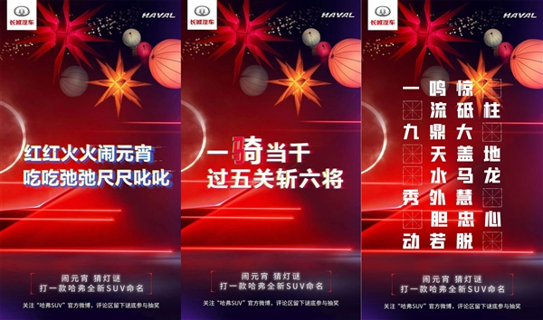  猫狗之后是三国？长城哈弗新款SUV或定名为赤兔