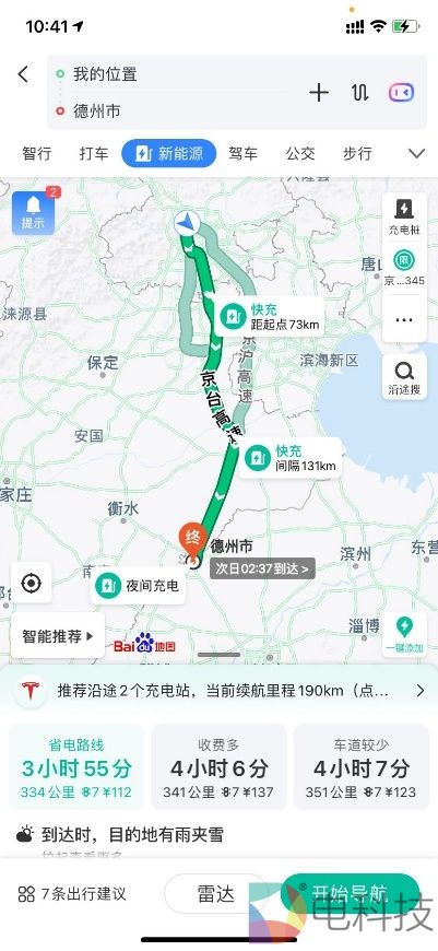 向新能源车长途出行难说不！百度地图新能源导航引领便捷充电体验