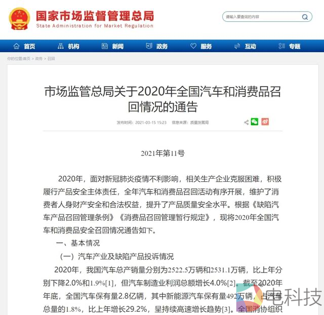 市场监督管理局