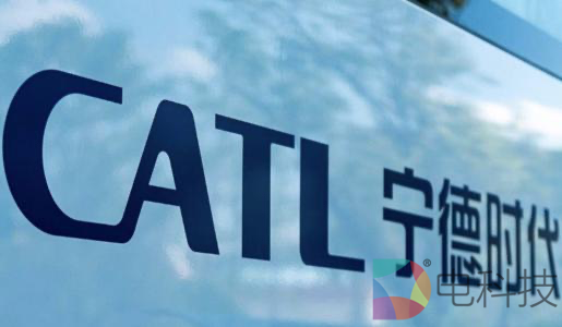 宁德时代