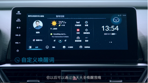这一程 更智能 第三代Honda CONNECT正式发布