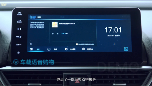 【新闻稿】这一程 更智能 第三代Honda CONNECT正式发布(1)864.png