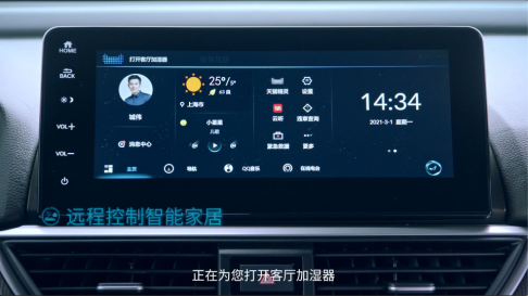 【新闻稿】这一程 更智能 第三代Honda CONNECT正式发布(1)974.png