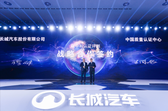 【新闻通稿】构建国际级&ldquo;制-储-运-加-应用&rdquo;一体化供应链生态 长城汽车发布氢能战略2872.png