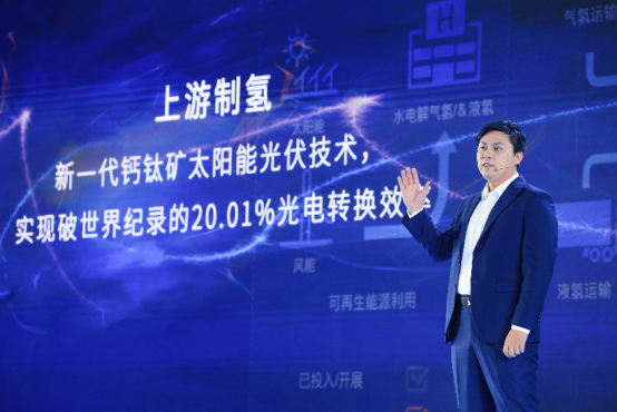 【新闻通稿】构建国际级&ldquo;制-储-运-加-应用&rdquo;一体化供应链生态 长城汽车发布氢能战略1307.png