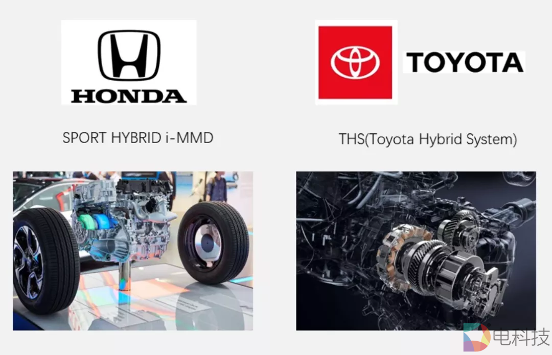 丰田本田混动