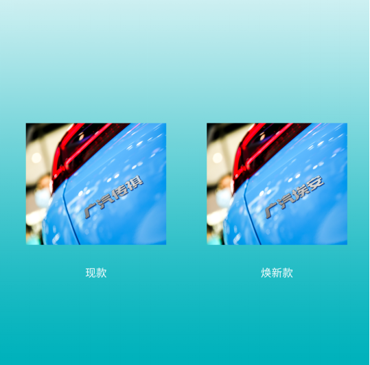 新闻稿：广汽埃安全系车型换装&ldquo;史诗级新皮肤&rdquo;，王者新姿态Carry 全场docx(1)523.png