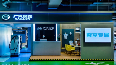 【新闻稿】广汽埃安品牌充电第一站落成，正式开启能源生态时代20210418641.png