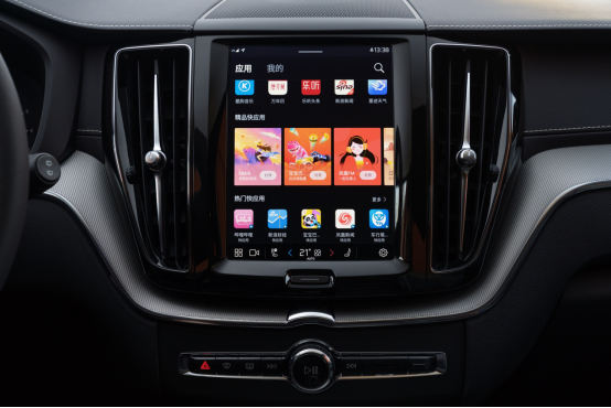 新闻稿：解锁智能出行新享法 沃尔沃汽车携新款XC60上海车展首秀1157.png