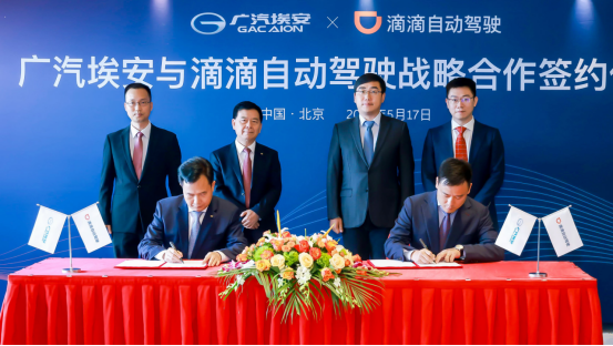 全球顶尖科技巨头频频联手广汽埃安，背后有何深意?