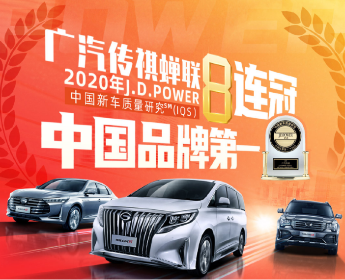 加个后缀有哪些改变？传祺GS4 PLUS 预售13.5万起2783.png