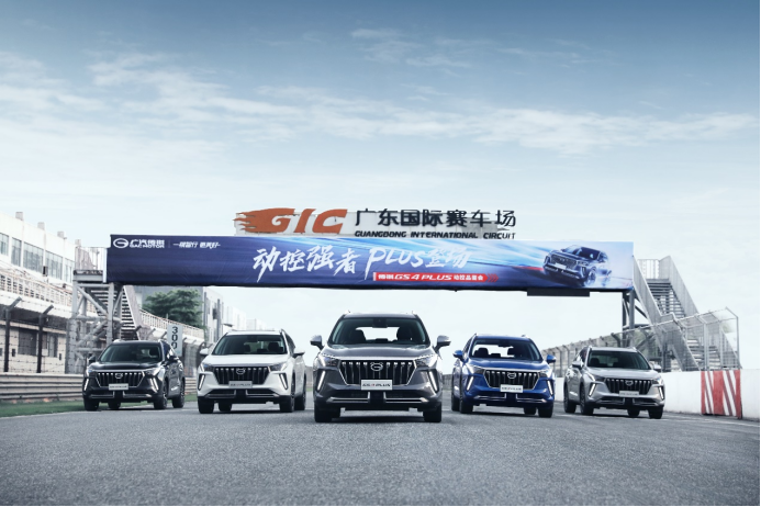 加个后缀有哪些改变？传祺GS4 PLUS 预售13.5万起1497.png