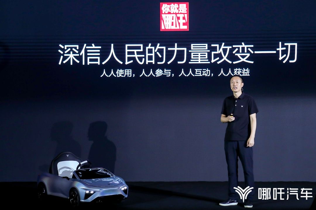 人民的哪吒人民创！哪吒汽车张勇致用户的一封公开信